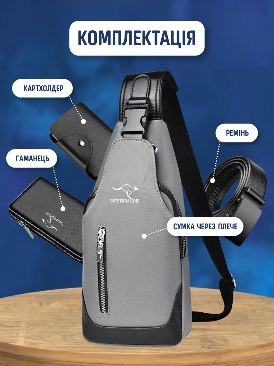 Чоловіча сумка 4в1 фото 2